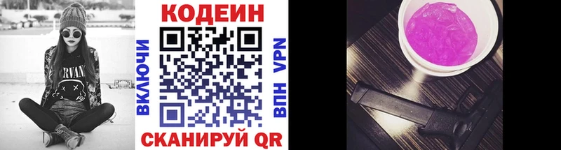Кодеин напиток Lean (лин)  Купить  Стародуб 