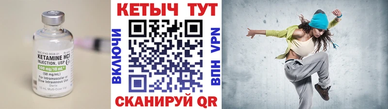 Купить закладки  Стародуб  КЕТАМИН VHQ 