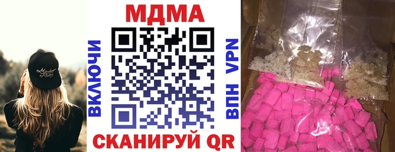 МДМА Molly  Купить закладки  Стародуб 