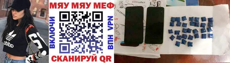 Купить закладки  Стародуб  МЯУ-МЯУ кристаллы 