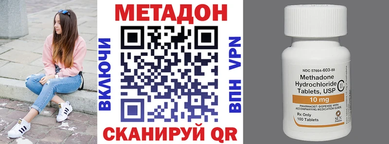 Метадон methadone  Купить  Стародуб 